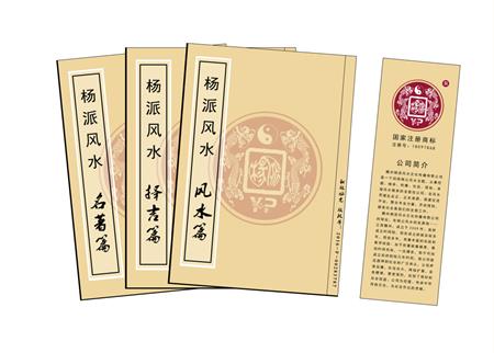 南平市杨公风水弟子班公司成立十五周年庆典学费大优惠开学通知